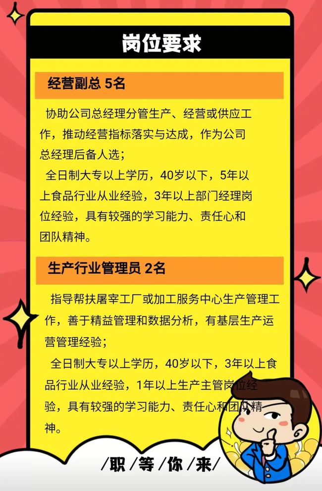 盱眙最新招聘动态，共创美好未来，把握职业机会