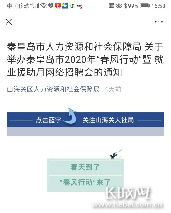 山海关最新招聘信息详解