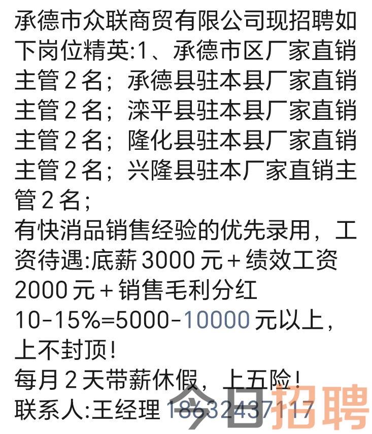 榆树最新招聘信息总览