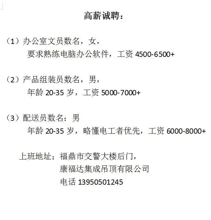 柘荣最新招聘动态，职场新动向揭秘