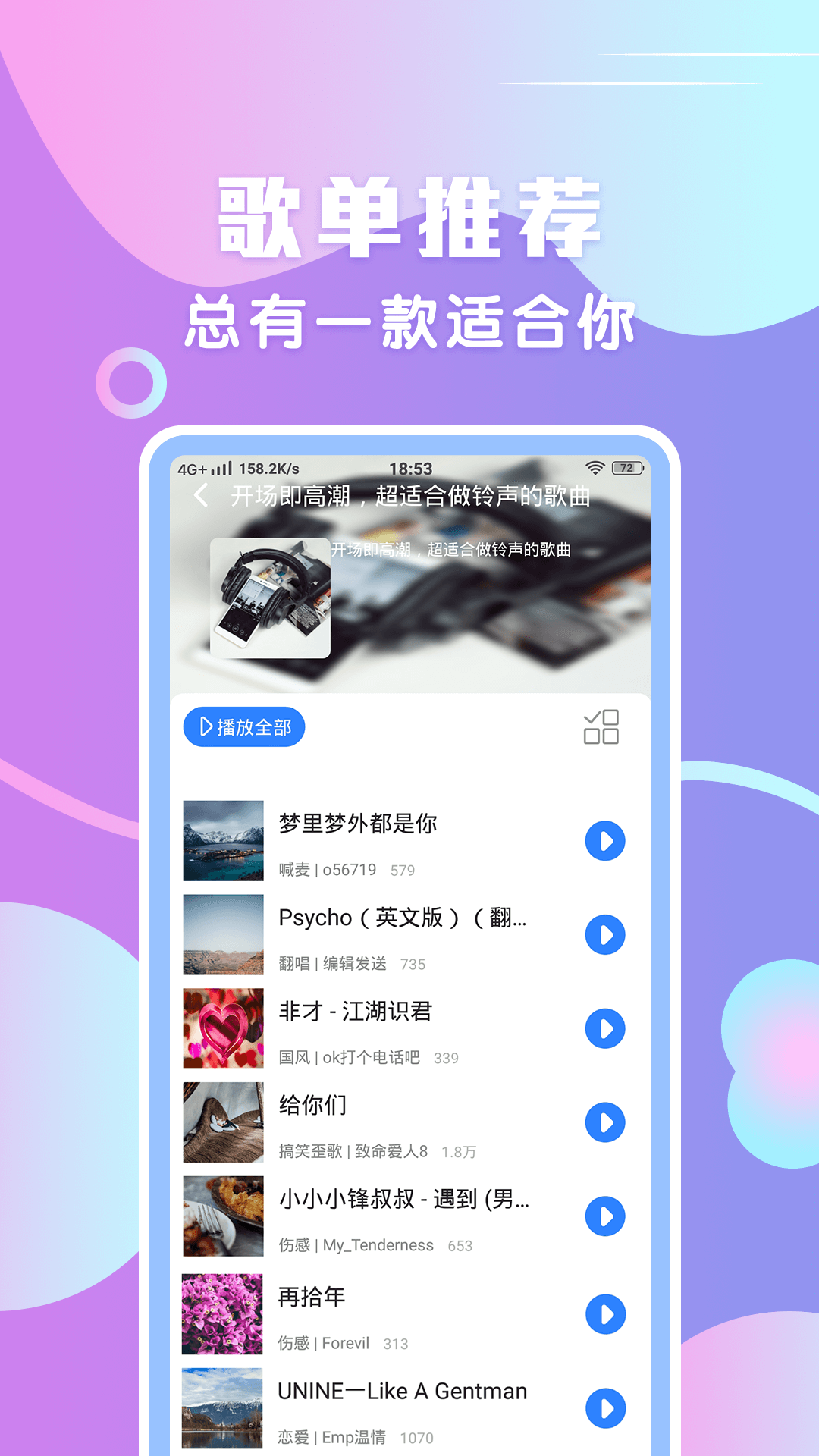 炫音最新版，音乐爱好者首选应用下载