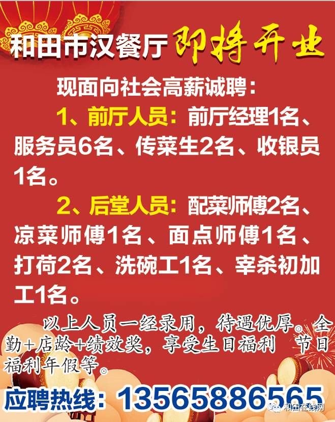 最新更夫招聘启事，寻找优秀的安保人才