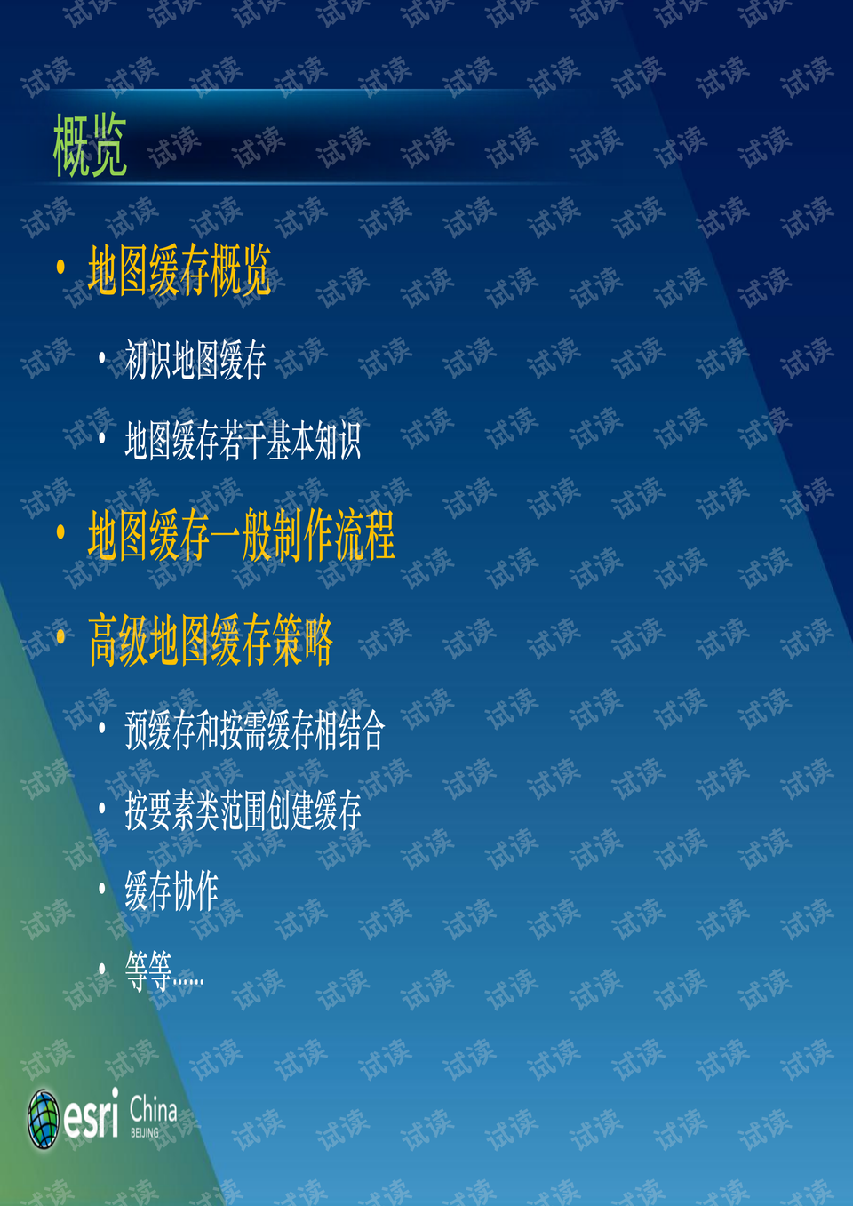 今晚免费公开资料,决策资料解释落实_专业版82.38