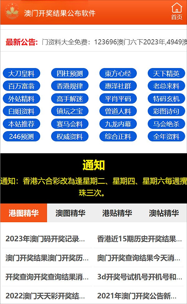 2024年新奥正版资料免费大全,时代资料解释落实_领航版65.534