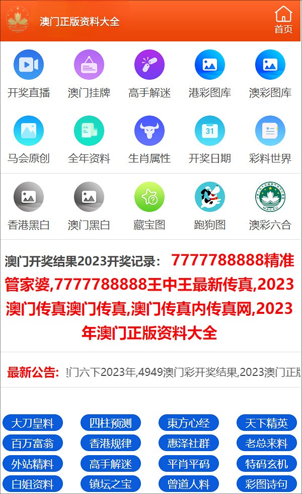 澳门精准一笑一码100,动态调整策略执行_8DM50.95