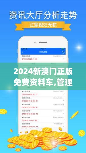 2024新澳门正版免费资本车,专业研究解析说明_eShop38.643