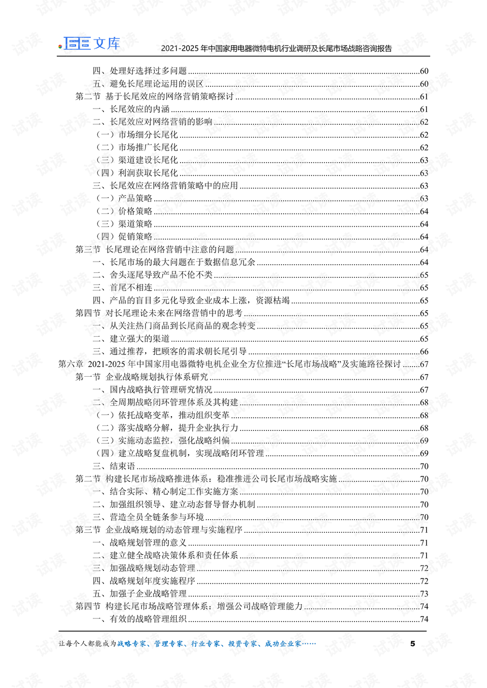 澳门今晚一肖必中特,安全策略评估方案_SP77.790