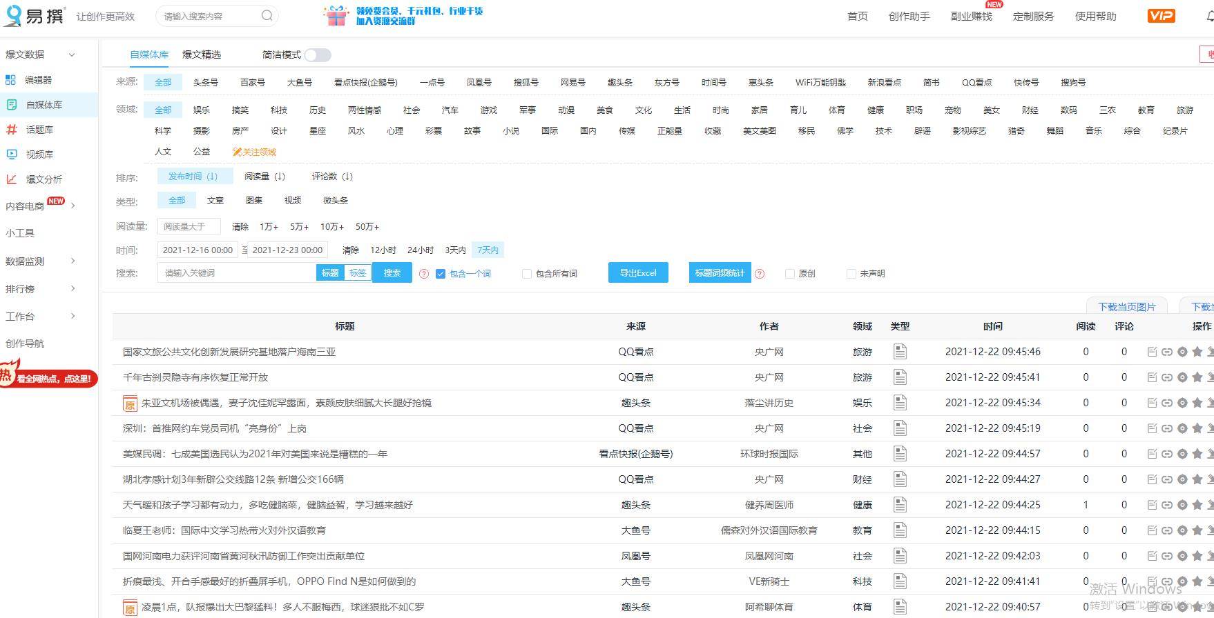 2024新澳天天免费资料大全,实时更新解析说明_策略版53.320