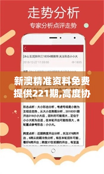 新澳精准资料免费提供265期,实践解析说明_iShop72.652