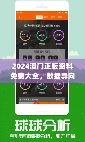 新澳2024今晚开奖资料229期,可靠性方案操作_开发版57.515