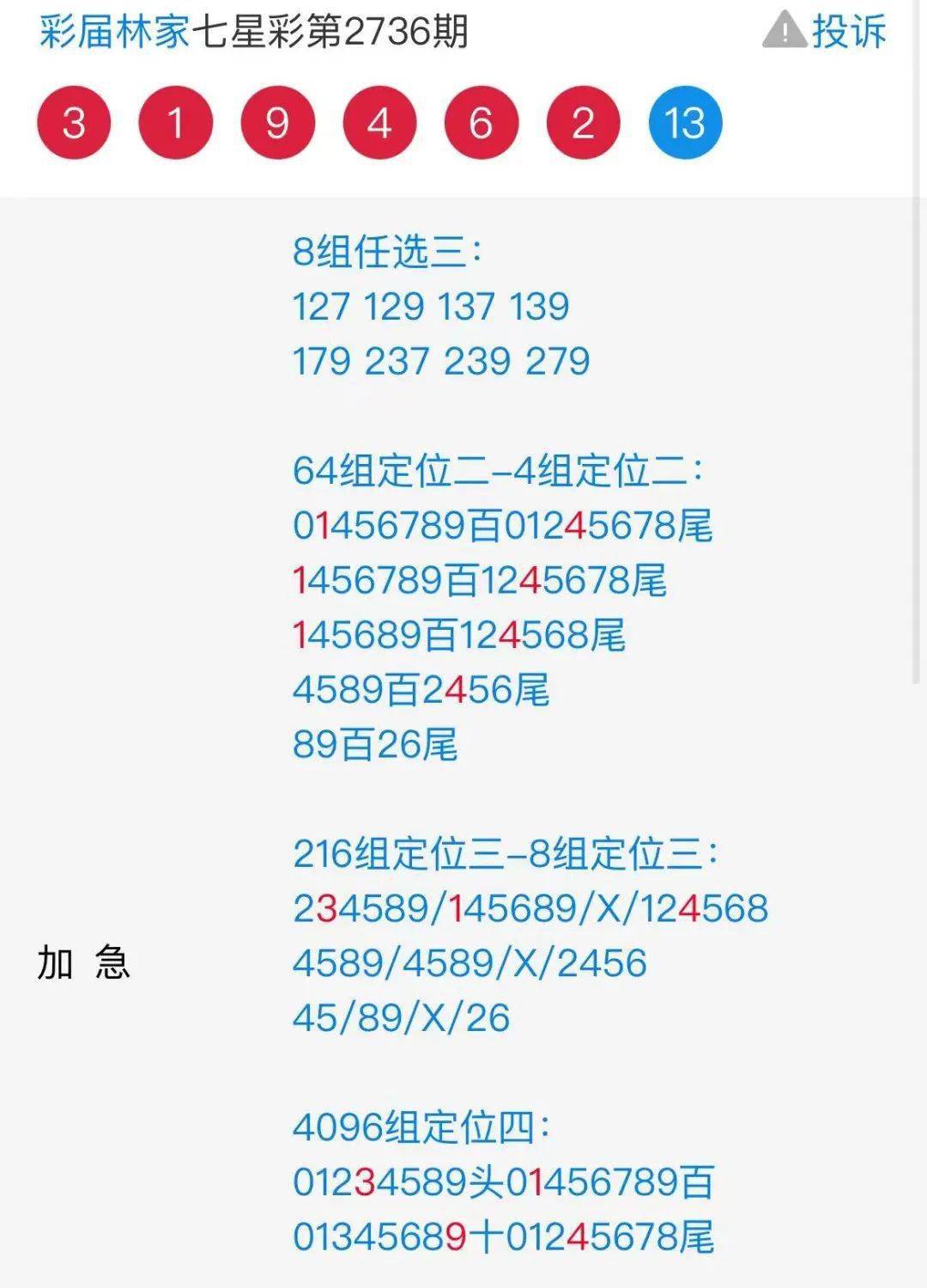 7777788888王中王开奖十记录网,传统解答解释落实_复古款96.342