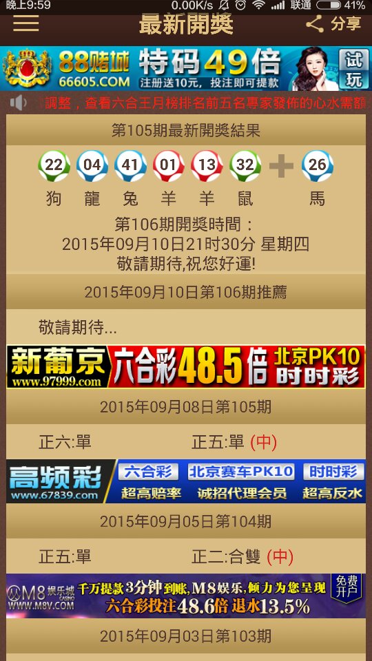 2024澳门特马今晚开奖香港,高效实施方法解析_YE版65.625