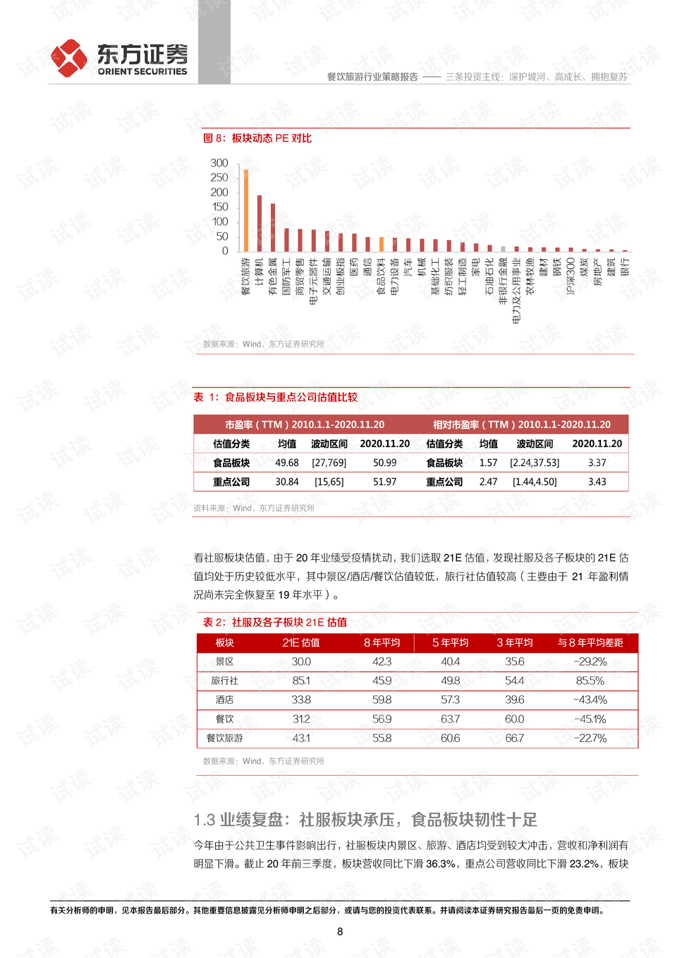 7777788888王中王开奖十记录网,社会责任方案执行_Plus93.449