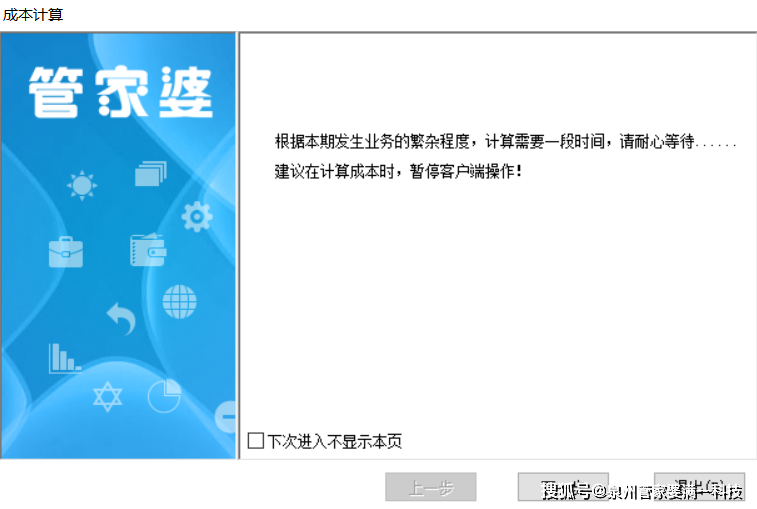 管家婆一肖一码最准一码一中,实地执行考察设计_豪华版64.874