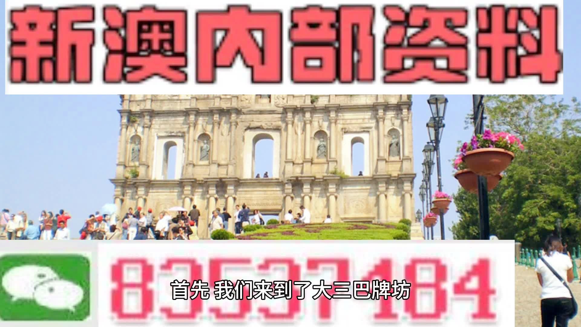 2024新澳开奖记录,灵活性操作方案_潮流版13.682