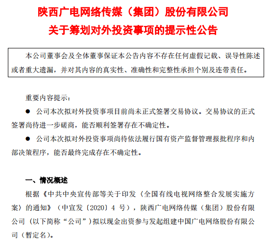 澳门一码一肖一待一中今晚,资源整合策略实施_完整版33.62