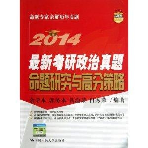 时代背景下的政治发展之路探索，最新政治学习综述