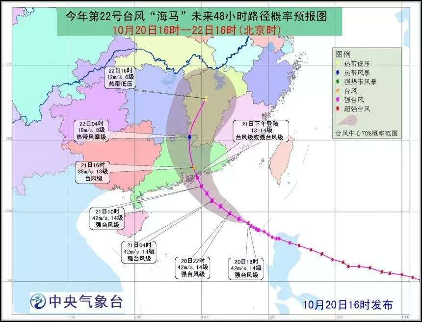 第14台风最新消息文章标题，台风动态更新，第14号风暴路径预测与影响分析