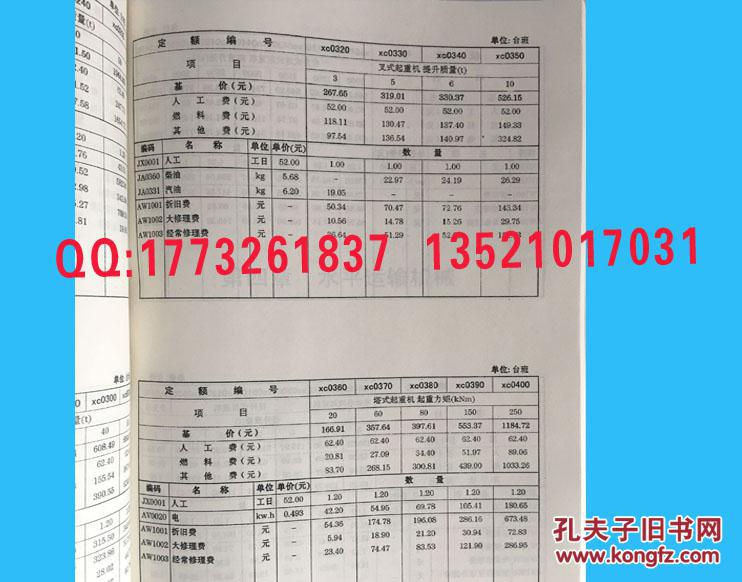 内蒙古最新定额，重塑经济发展新蓝图战略