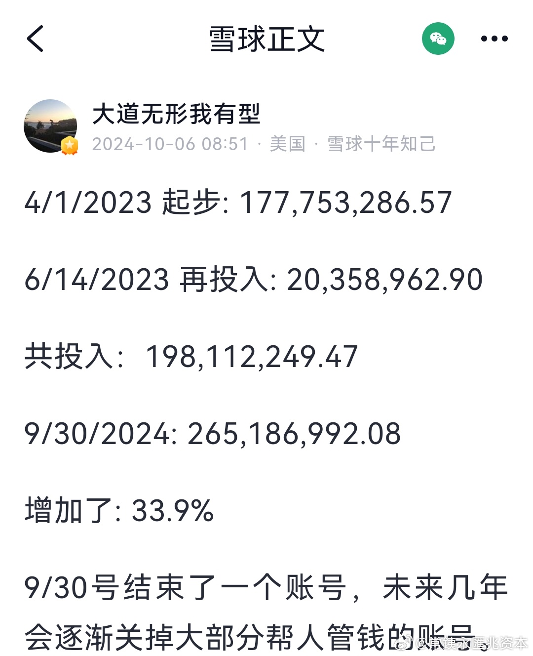 2024澳门六开彩查询记录,正确解答落实_增强版33.286