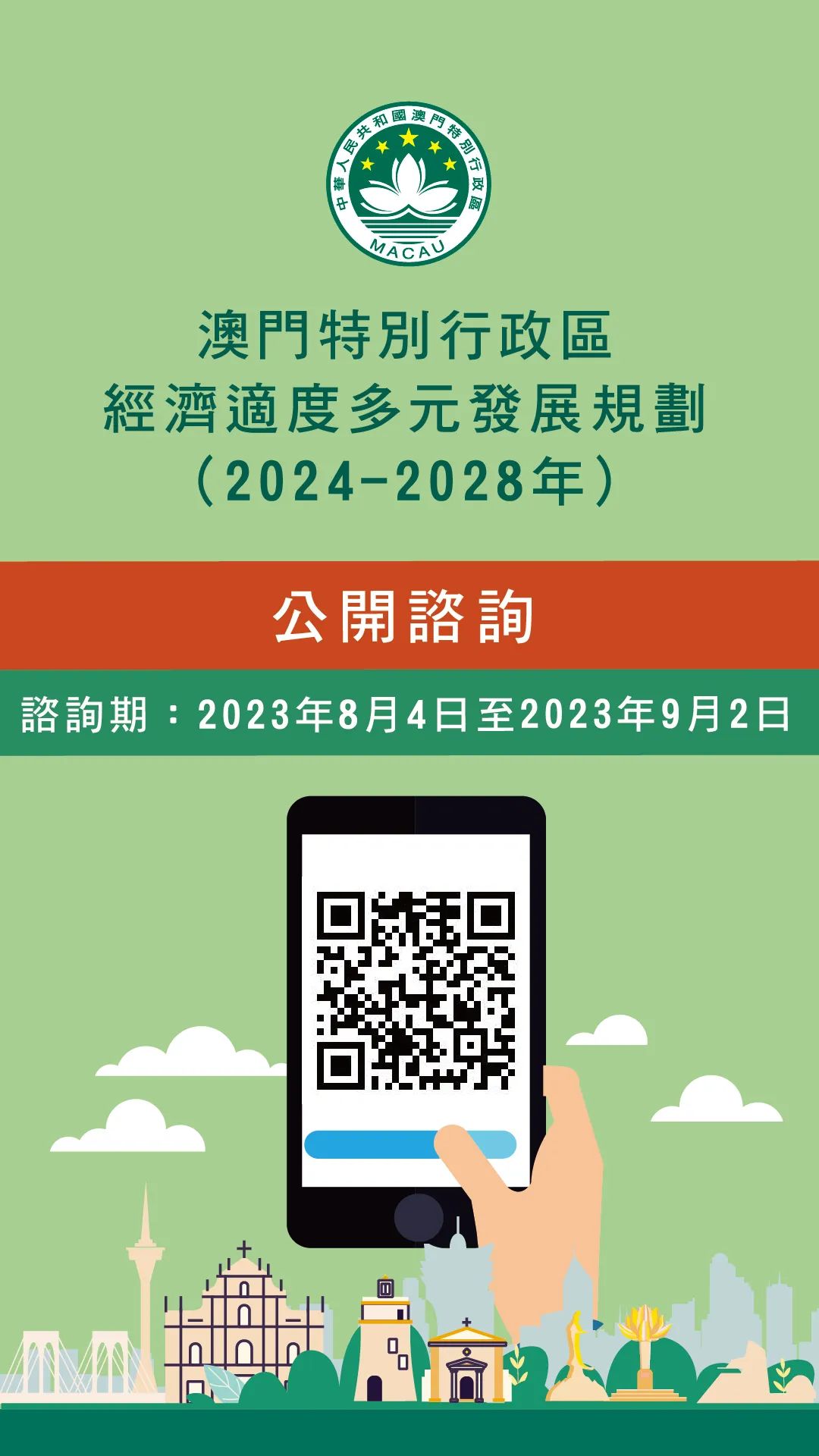 2024澳门濠江免费资料,调整细节执行方案_Deluxe86.319