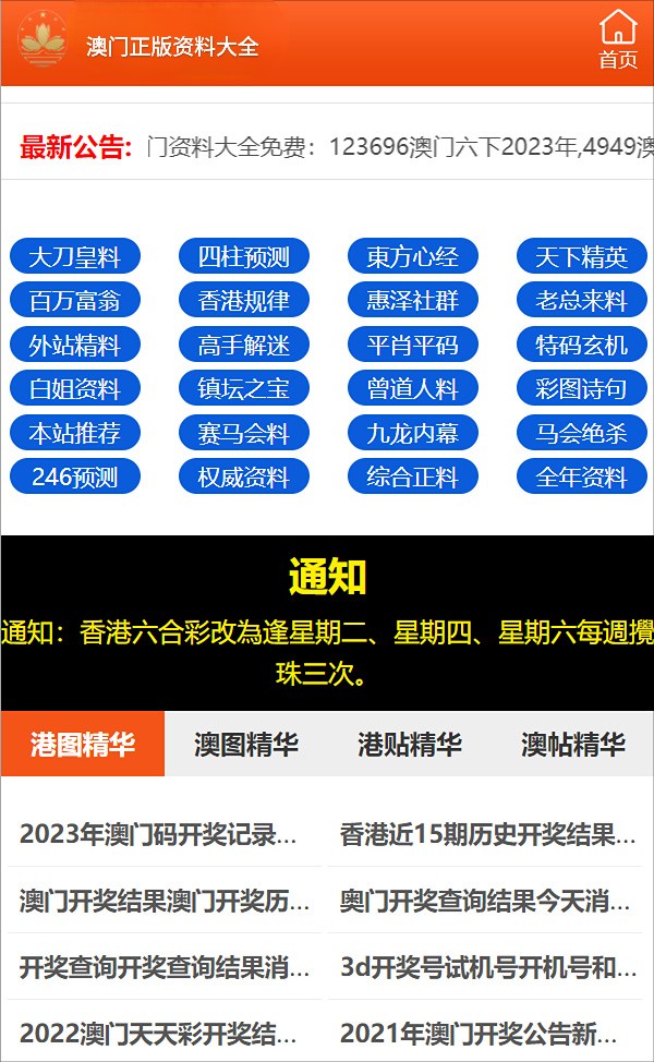 2024新澳门正版精准免费大全 拒绝改写,标准化实施程序解析_app78.882