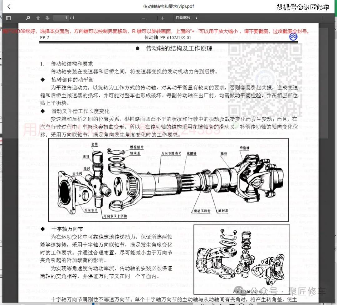 2024新澳免费资料大全penbao136,实效设计计划_SP46.570