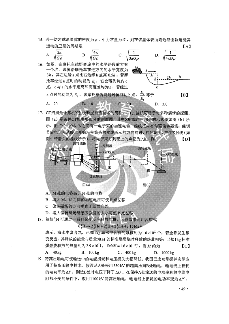 新澳2024今晚开奖资料四不像,前沿解答解释定义_S92.939