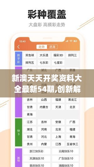 新澳天天免费资料单双大小,正确解答落实_Tizen31.647