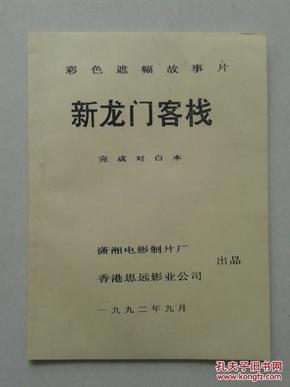 澳门正版资料大全免费龙门客栈,诠释解析落实_Advanced15.768