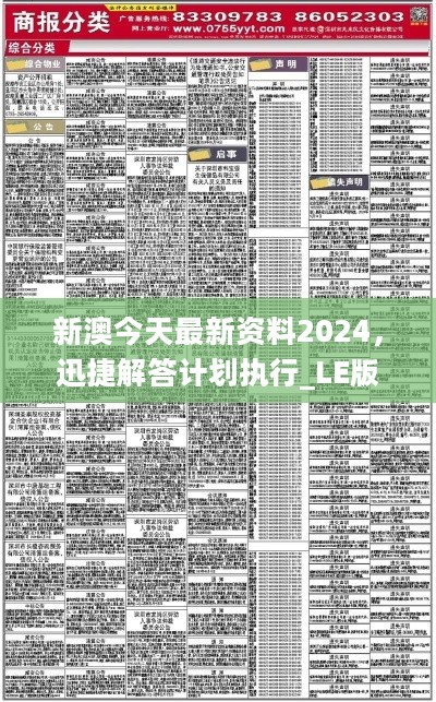 2024年全年资料免费大全优势,创新解析执行策略_特供版74.223