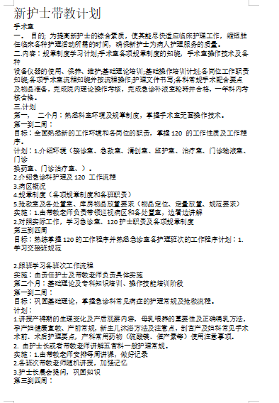 新澳天天开奖资料大全三十三期,准确资料解释落实_户外版74.654