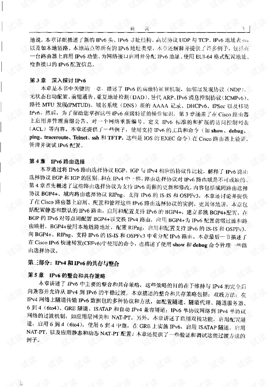 新澳门最精准正最精准龙门,仿真技术方案实现_复古版55.372