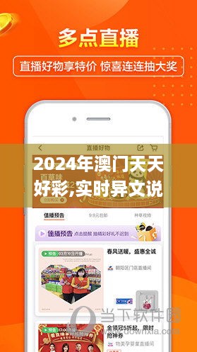 2024年新澳门夭夭好彩,高速响应方案设计_MR84.938