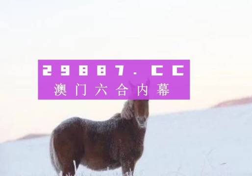 澳门今晚必开一肖一特｜全面解读说明