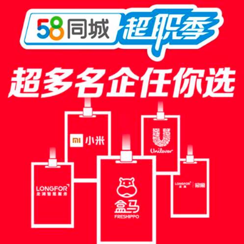 岳阳县最新招聘动态解析，聚焦58同城招聘信息速递