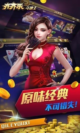 最新齐齐乐棋牌安卓版，游戏与法律的碰撞与交融