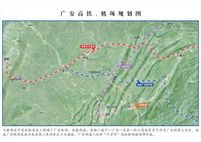 广安飞机场最新规划图,广安飞机场最新规划图，塑造未来航空枢纽