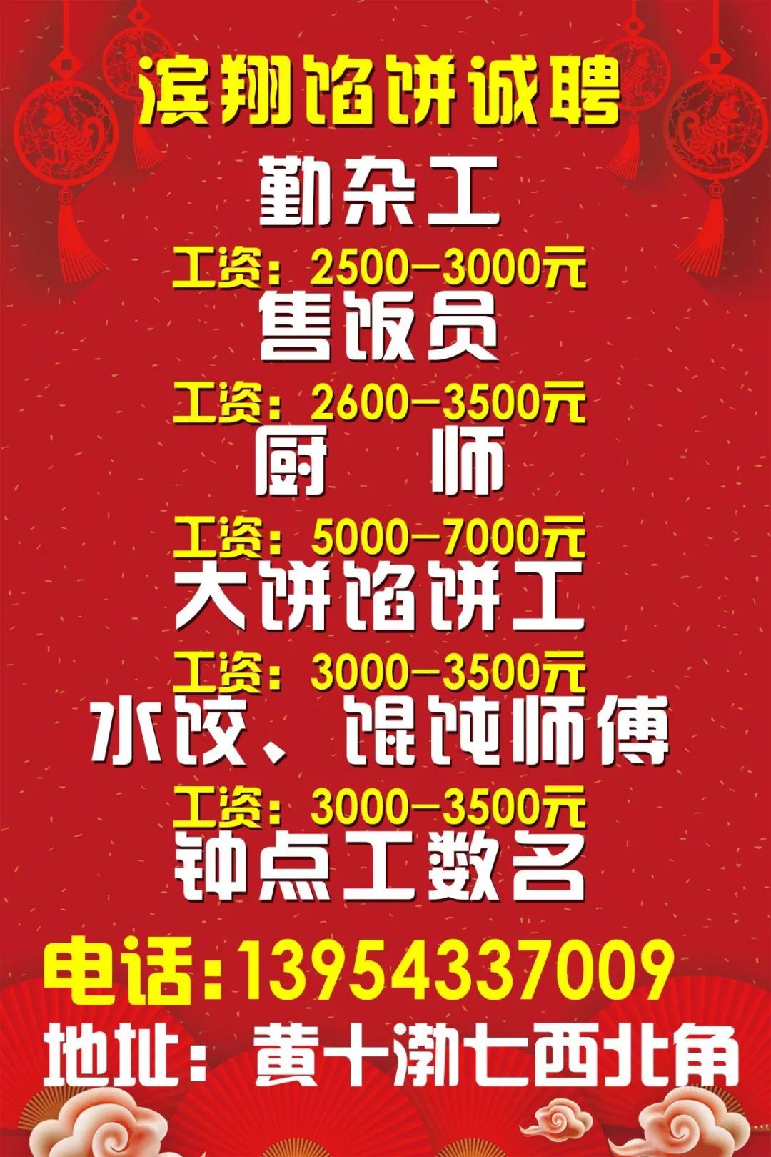 牟平地区司机招聘最新信息，最新招聘启事发布