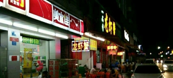 最新美宜佳店铺转让，共创未来商机，把握财富机遇！