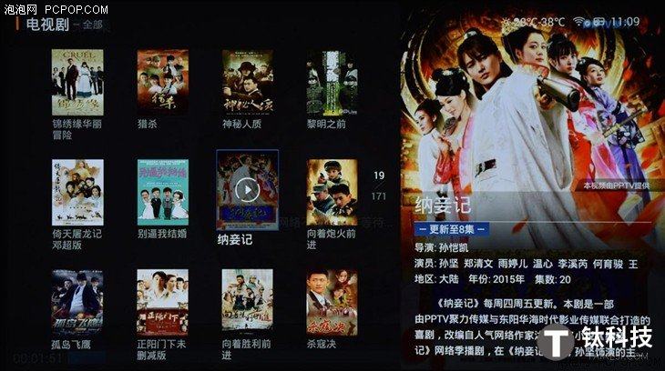 PPTV流风清音最新版，重新定义在线视听体验