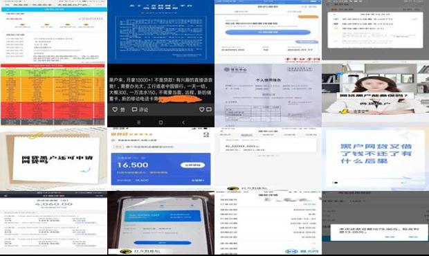 关于黑户网贷APP最新口子及相关违法犯罪问题的探讨与解析