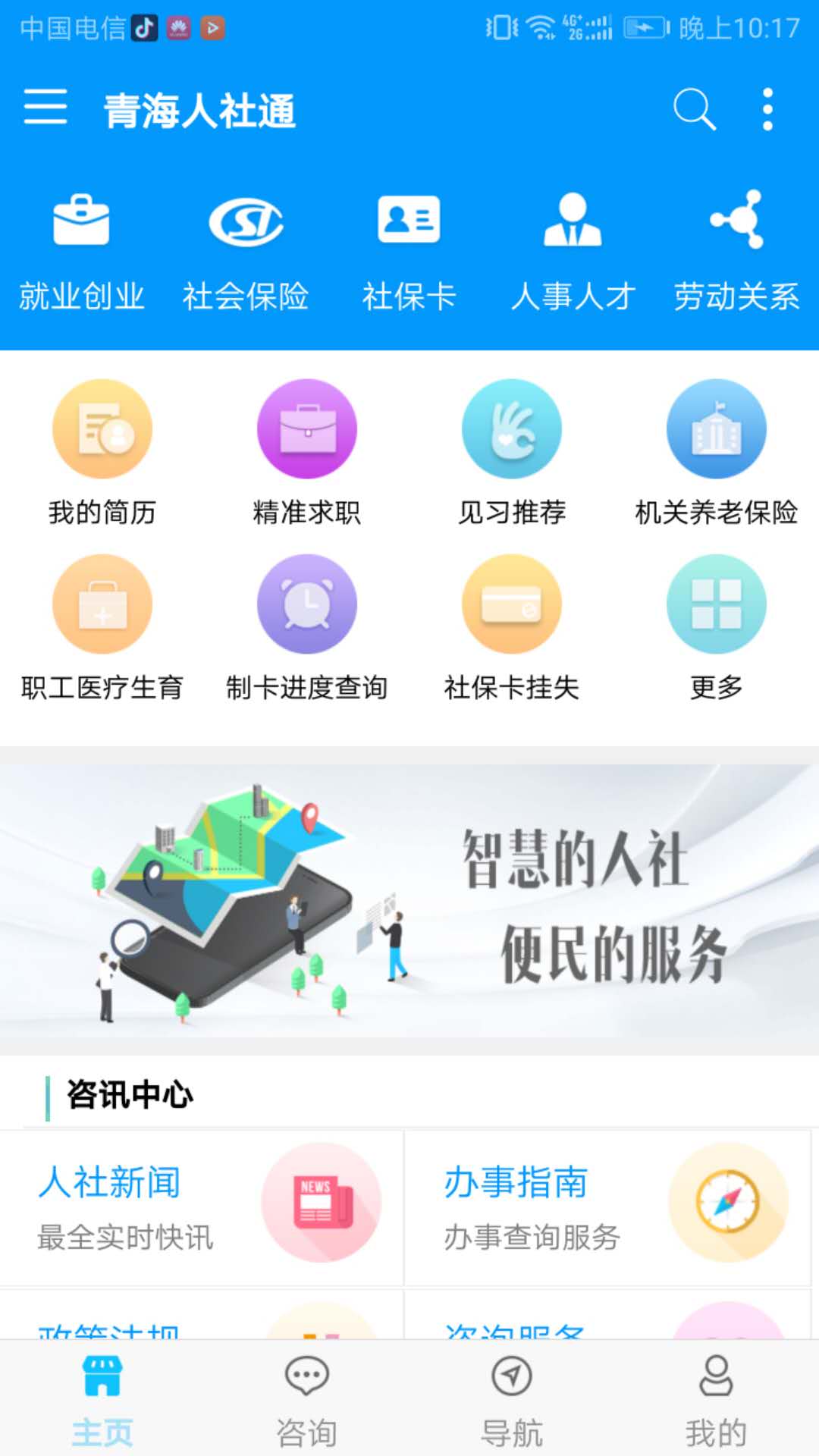 大连人社APP最新下载指南，快速获取最新下载渠道及操作指南