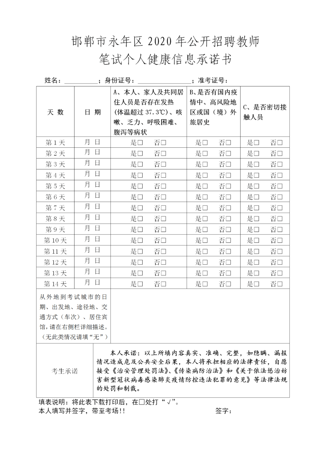 永年区最新招聘信息全面概览