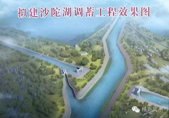 禹州沙陀湖最新规划，重塑生态景观，打造城市新名片