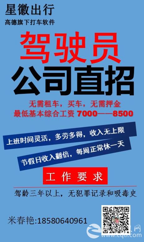 西平小车司机最新招聘信息及细节全解析