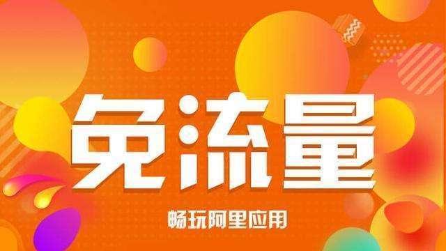 最新免流量上网方法探索与解析指南