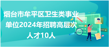 牟平最新工人招聘信息与就业市场分析概览