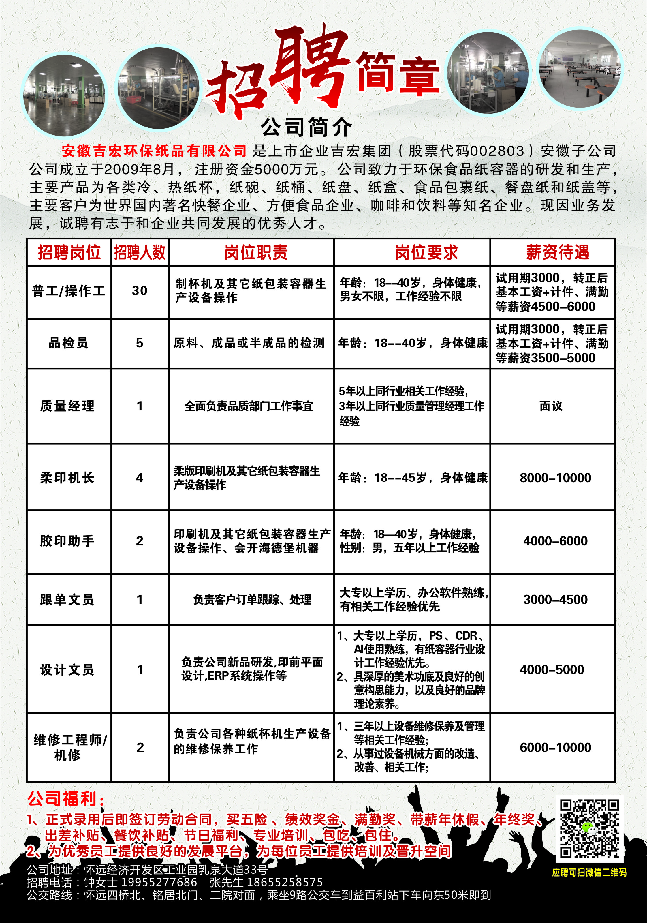 最新北京木工招聘信息,最新北京木工招聘信息概览