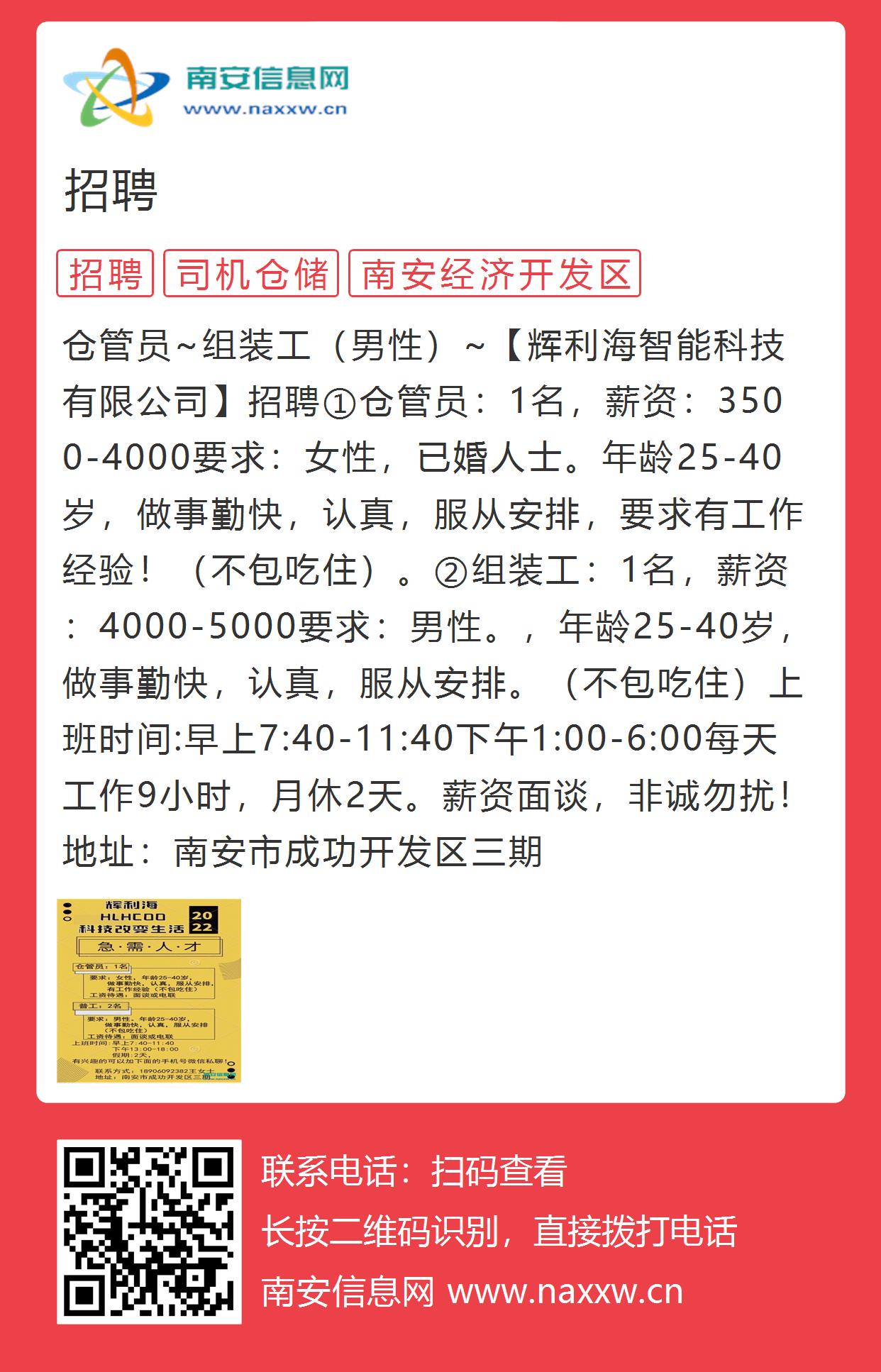 开封最新招聘信息赶集大放送